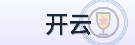 开云 Logo
